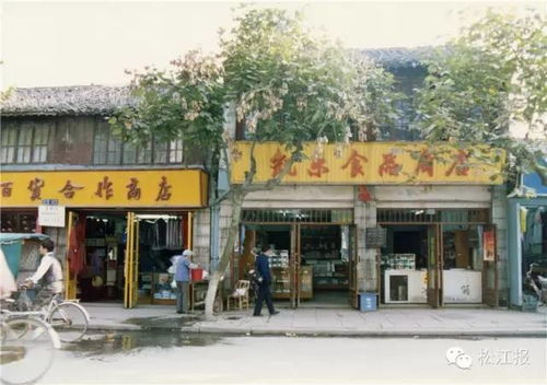 100張老照片帶你回到上世紀90年代，去逛逛那時的松江中山中路昌聯茶葉